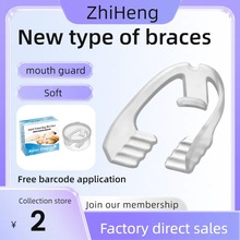 跨境服务| 磨牙套睡觉跨境成人夜间防磨牙止鼾牙套口腔咬合保护牙