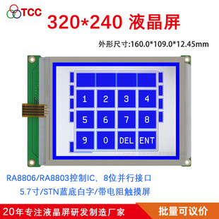 5.7��SYM320240BZKV13LCD���֎�8803Һ��ģ�K����LCM320240ZK