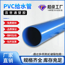 {ɫUPVCȹPVCoˮ܏SֱDN110PVCoˮˮܲ