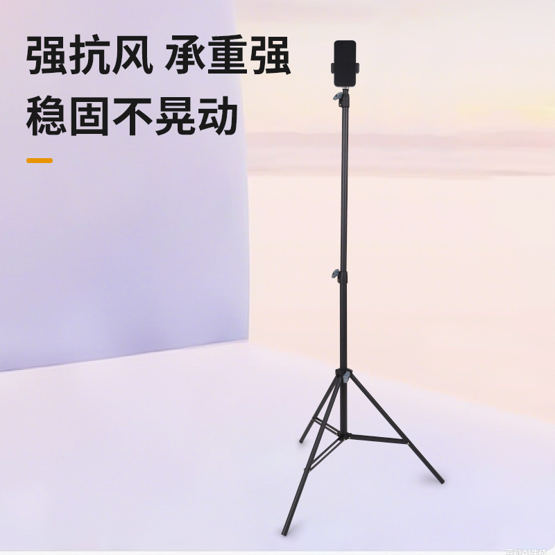 卸売 2.1m 写真スタンド格納式レイジースタンド自撮りライブブロードキャスト三脚携帯電話フロアスタンド|undefined