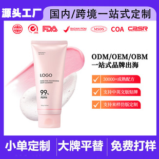 �n������OEM�ۼt��������ĭ�坍������Niacinamide Whip Cleanser