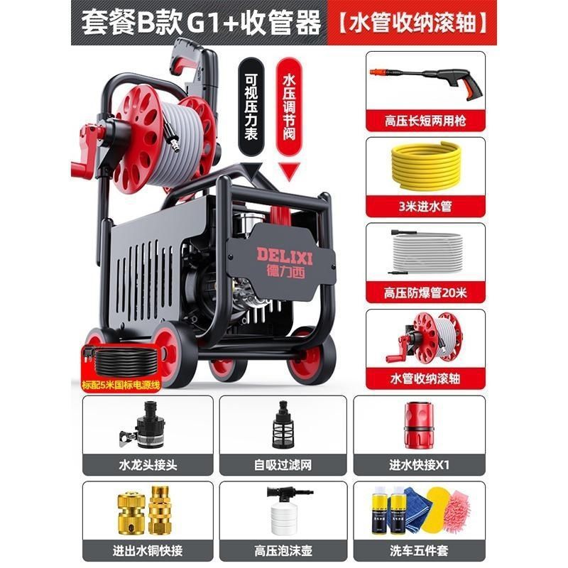 Delixi 高圧洗車機アーティファクトウォーターポンプ家庭用 220V ハイパワーブラシ車 G1G2G3 商業洗車機|undefined
