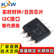 PCF8563T SOP8 厂家直销实时时钟IC日历芯片I2C接口RTC串行DS1302