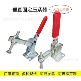 Quick fixture tooling clamp welding clamp fixed workpiece clamping 12 265 101EL