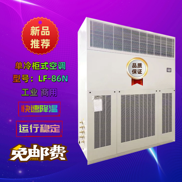 Industrial Air Conditioner Lf-86N Cabinet Unit Type Air-Cooled Air-Cooled Air Conditioner 30 Hp Gree Cabinet Air Conditioner Unit