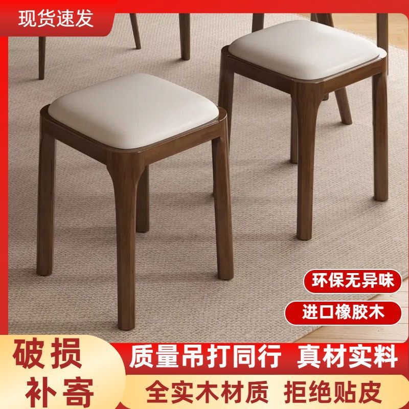 凳子板凳实木家用可叠放客人备用凳子餐凳结实耐用软包凳子高椅子