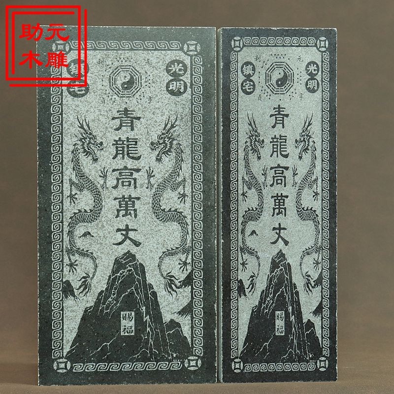 青龍、高万丈の石板、白虎、頭を上げて手を伸ばす、泰山の石が家の欠けた部分を支え、屋内外に彫刻された石|undefined