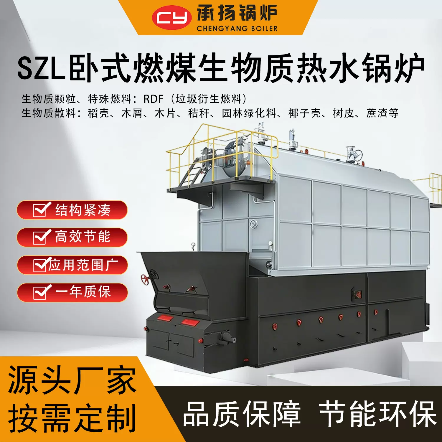4.2兆瓦燃煤生物质椰子壳秸秆碎学校住宅供暖热水锅炉厂家直销