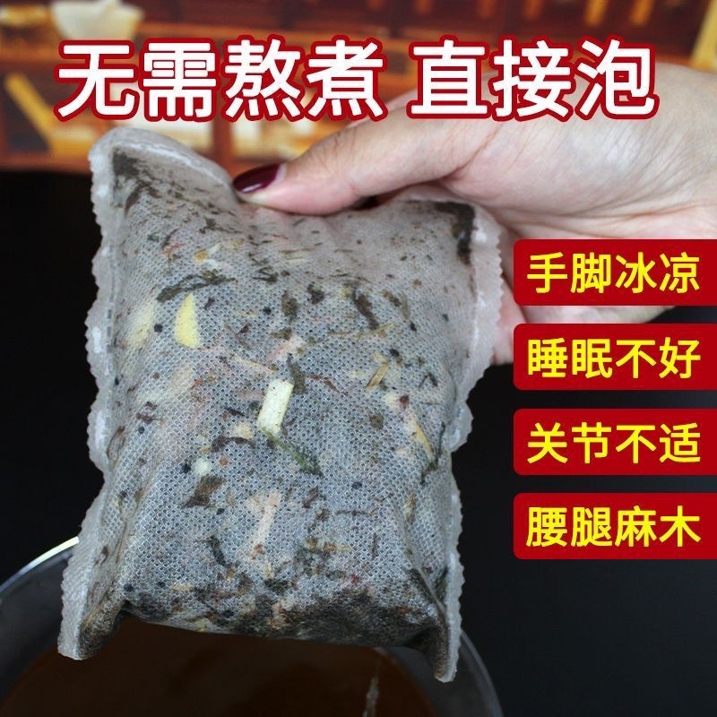 メーカー卸売り足浴バッグ足包艾葉艾草泡浴足薬バッグ家庭用足浴粉バッグ工場|undefined