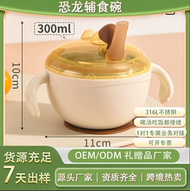 喂养餐具;奶粉储存盒;碗