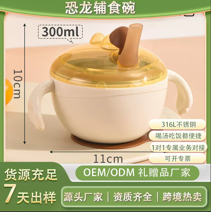 可喝汤米粉米糊防摔带吸盘婴儿辅食碗宝宝吃饭喝汤专用吸管碗保温