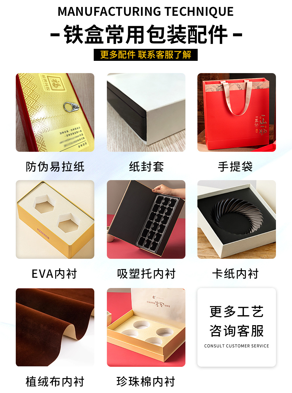 保健品铁盒详情_12.jpg