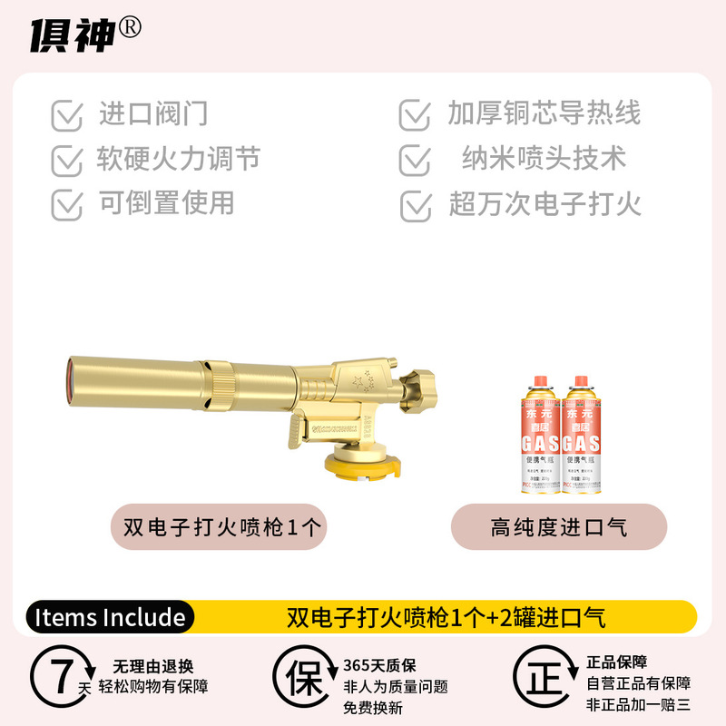2025新款火喷枪金属卡扣喷枪家用烧猪毛手持喷火烤枪卡式通用|undefined