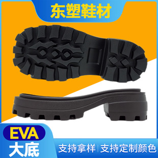 源头工厂直销鞋材新款IP橡塑发泡大底防滑耐磨厚底女款鞋底批发-阿里巴巴