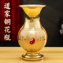 道家花瓶纯铜家用供奉插花供花养花瓶道观太极八卦鲜花假花铜花瓶