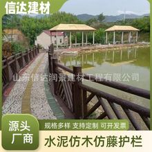 水泥混凝土仿木护栏景观新中式庭院河堤仿树皮中式花园钢筋围栏