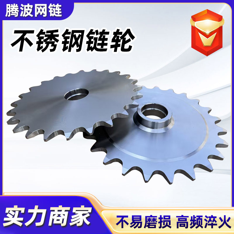 ♔不锈钢链轮厂家非标单双排输送机传动链轮工业齿轮大节距输送链