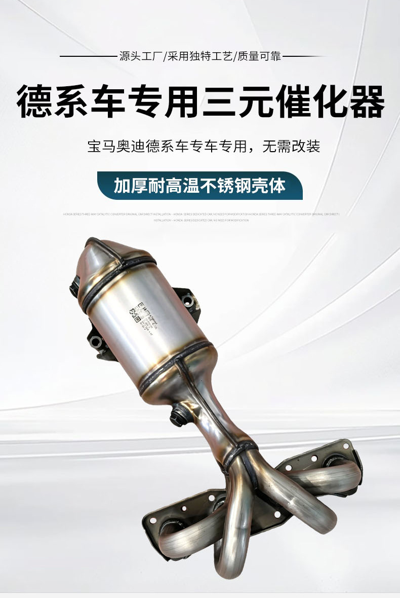 BMW X1, X3, X5, F18 compatible catalytic converters from the source factory, various models of BMW-specific catalytic converters