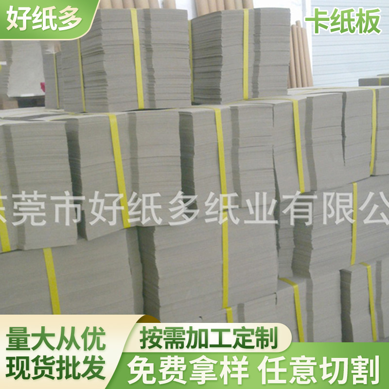 牛皮单面白板纸 质优吸塑轻涂画板白板纸 包装板纸灰底白板纸300g
