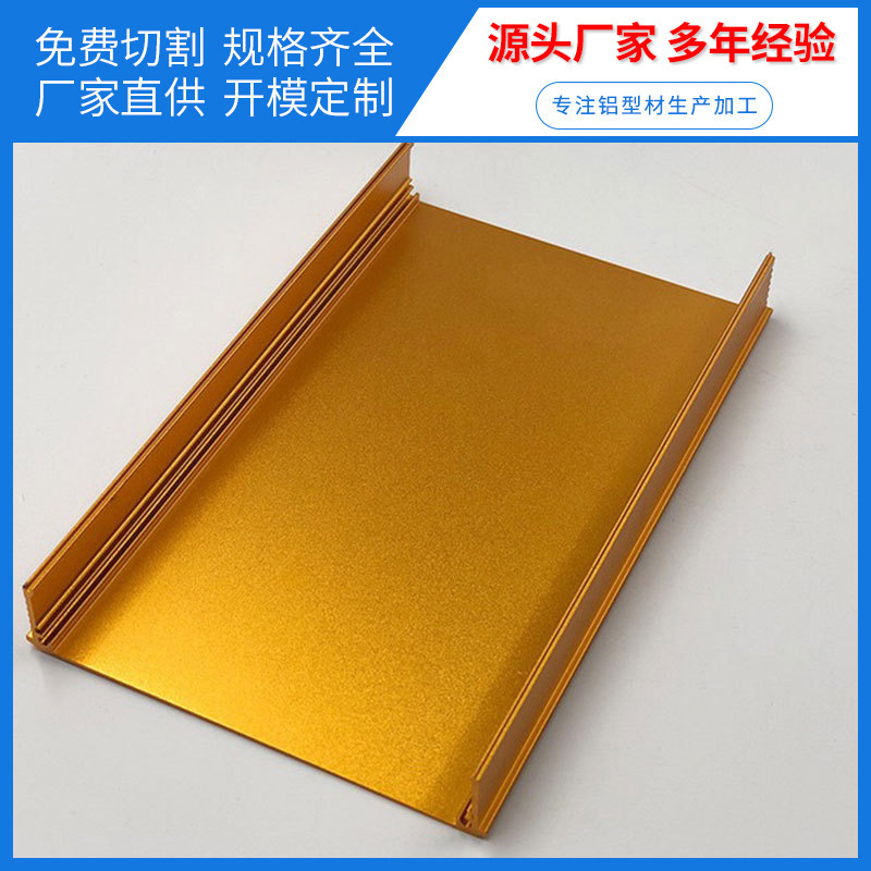 Aluminum Profile Shell Gusset Plate with Slot Surface Oxidation Treatment Split Aluminum Box Processing Aluminum Profile Instrument Shell