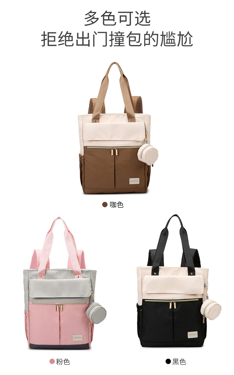 New fashionable and multi-functional mom bag, large-capacity mother and baby bag, travel backpack, single-shoulder bag, handbag undefined