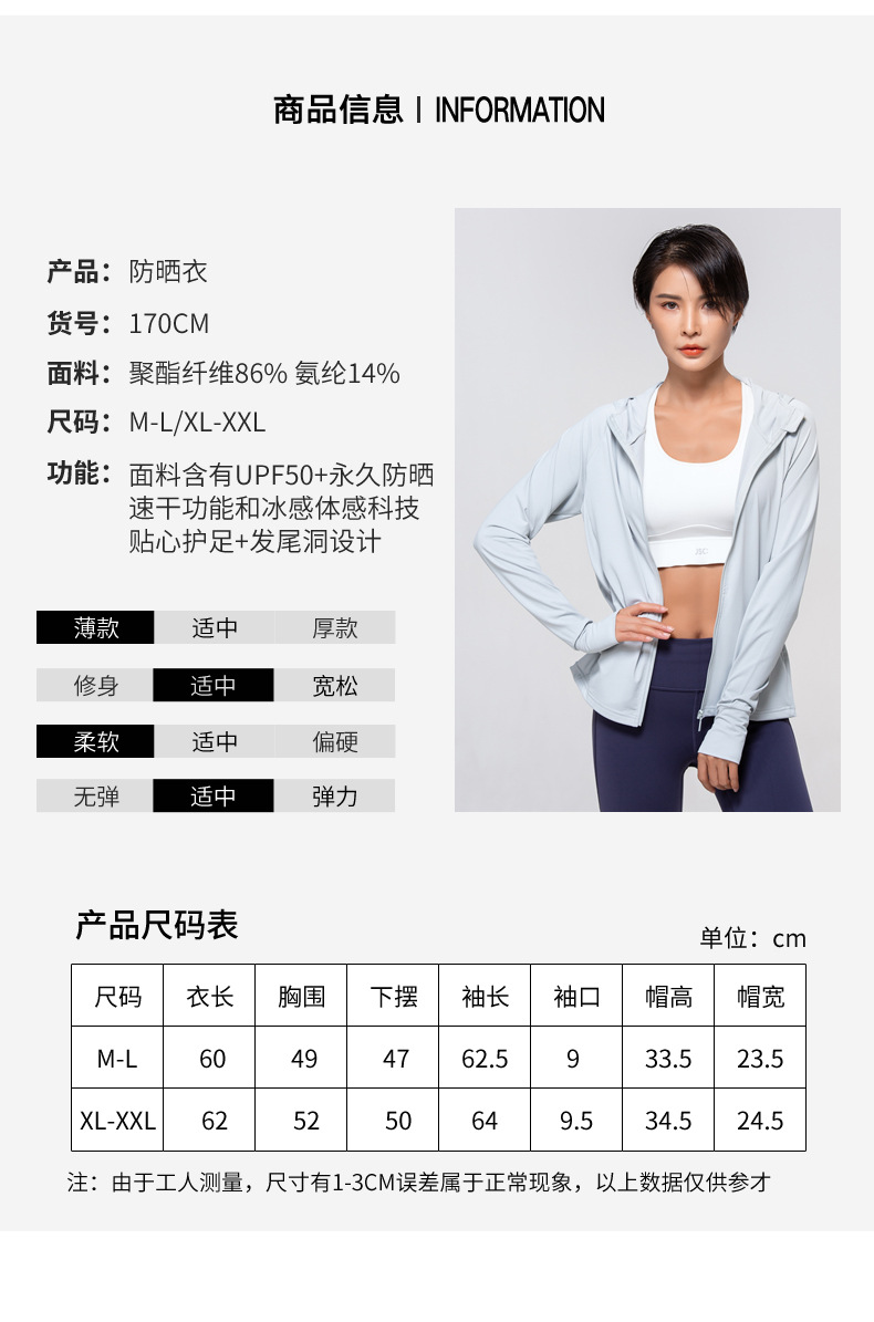 防晒衣-两个码_14.jpg