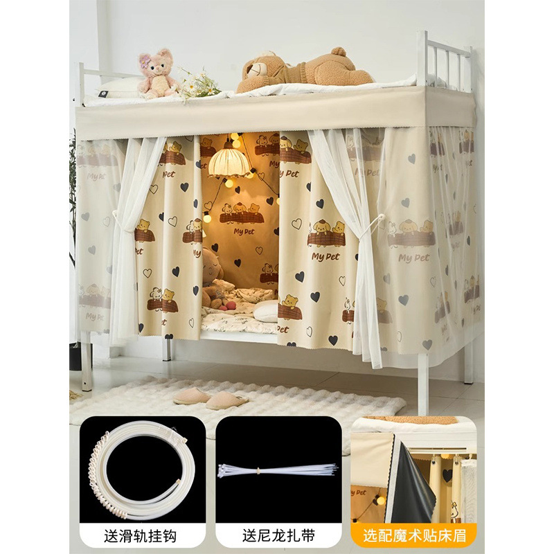 Cortina de cama con diapositiva especial para litera inferior, cortina de dormitorio de estudiantes, cortina de dormitorio, cortina de privacidad, tela de cerca de cama