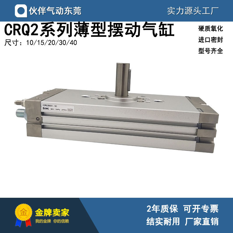 摆动气缸CDRQ2BS10/15/20/30/40-90 90C 180 180C齿轮齿条式单轴