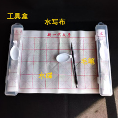 Set of 3 Primary School Calligraphy Brush Tools Box, Practice Writing Cloth for Beginners, Grade 3 Stationery