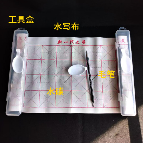 Set of 3 Primary School Calligraphy Brush Tools Box, Practice Writing Cloth for Beginners, Grade 3 Stationery