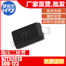稳压管二极管 BZT52C13 贴片SOD-123 丝印WI 0.5W 1/2W源头工厂