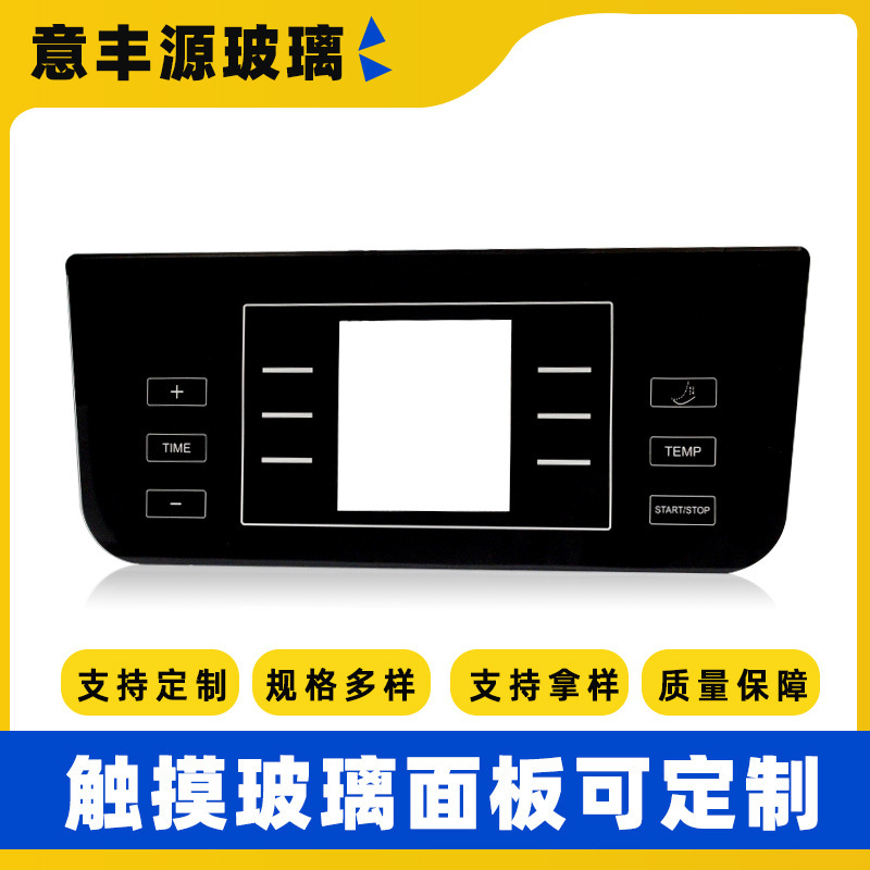 厂家智能触摸钢化玻璃面板电子产品盖板异形开孔玻璃面板加工生产