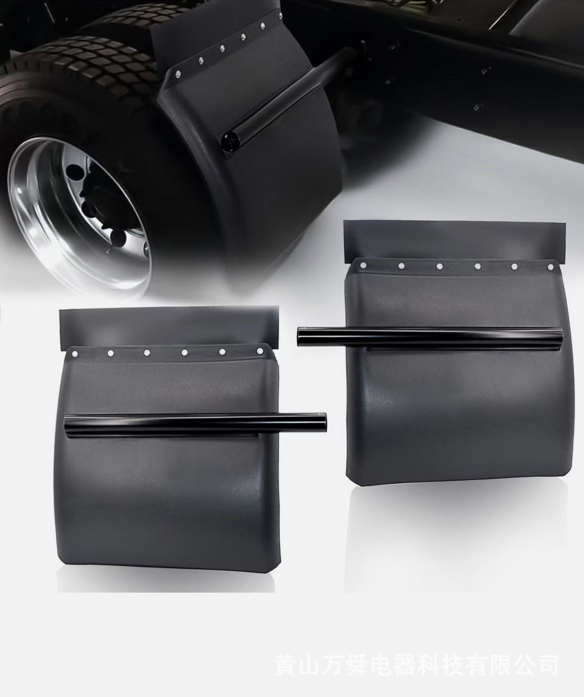 Ready-Made Hair Straightening Car Supplies, Universal Tire Fender, Anti-Splash, Suitable for Various Parts of Truck Sizes