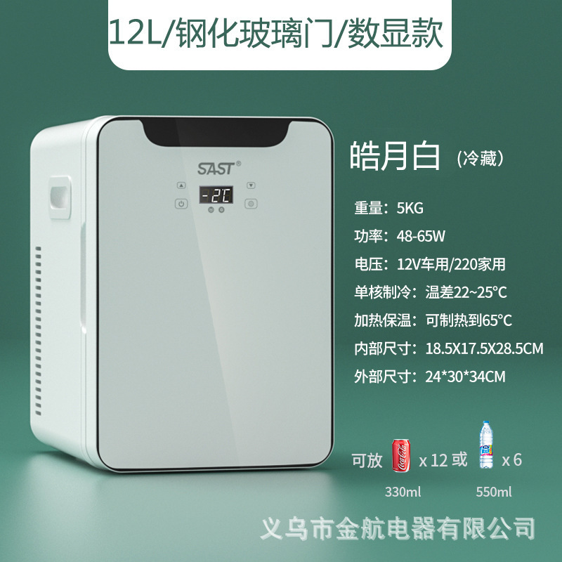 Xianke 12L Haoyue White [Digital Display] Car Home Dual Use