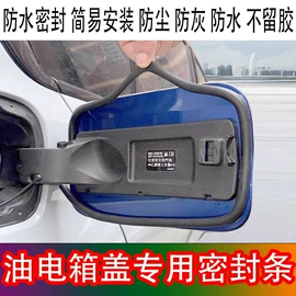 车用密封条;橡胶密封条;门窗密封条