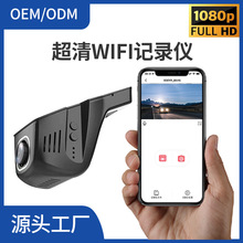 U型隐藏式行车记录仪wifi手机互联车载高清记录仪24小时停车监控