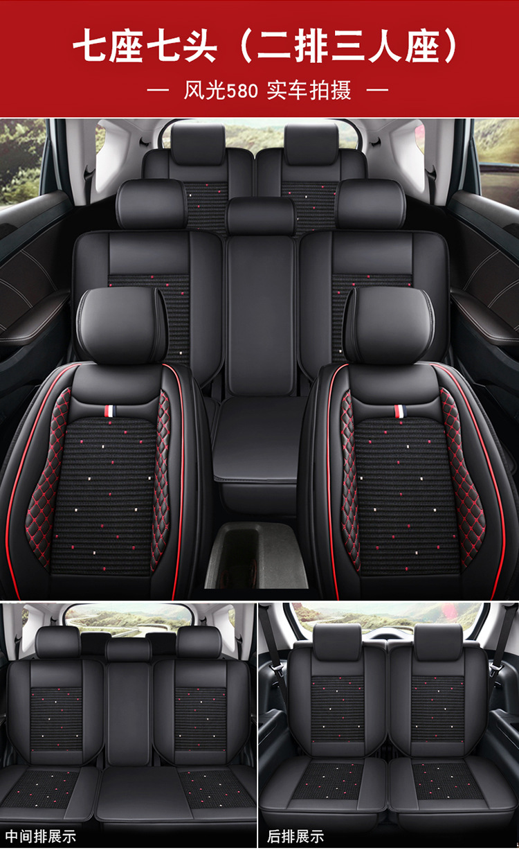Wuling Hongguang S/S1/S3 Rongguang V journey car seat cover Baojun 730 ice silk cushion PLUS four seasons all-inclusive