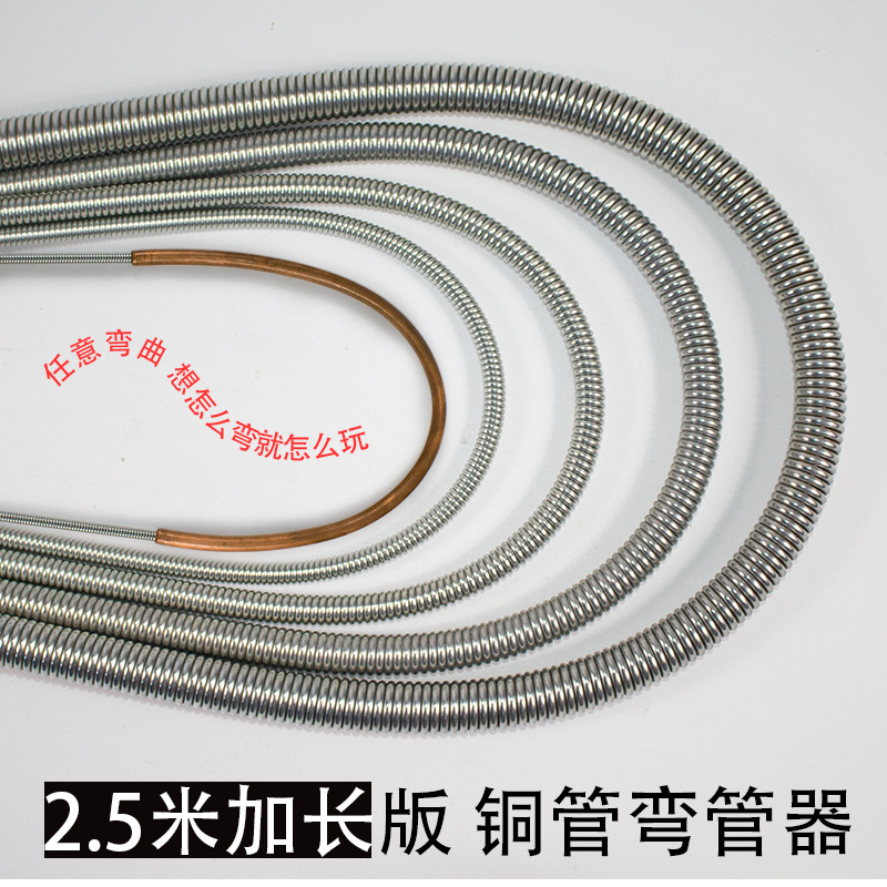 空调铜管弯管器弹簧6-19mm多功能弯簧内用手动折弯器内弹簧