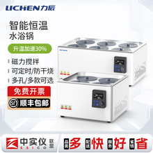 恒温水浴锅实验室智能数显磁力搅拌水浴箱不锈钢可定时防干烧