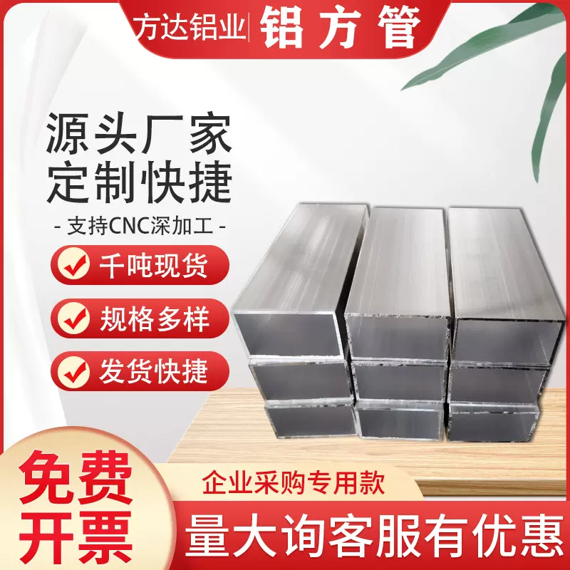 天津铝合金方管厂家6063矩形铝型材光伏大规格现货铝管6061铝方通