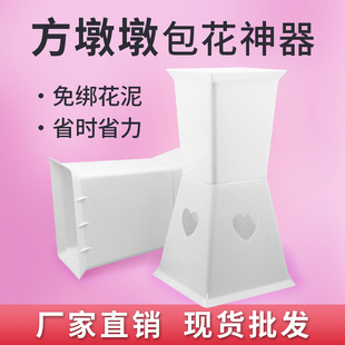 新型方墩墩箭筒包花神器方形插花塑料花桶情人节花束底座鲜花包装-阿里巴巴