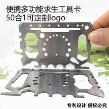 EDC便捷随身户外应急工具卡 开瓶器求生卡起子撬棍多功能工具卡