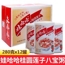 娃哈哈桂圆莲子八宝粥360g*12瓶 280g速食代餐早餐粥整箱批