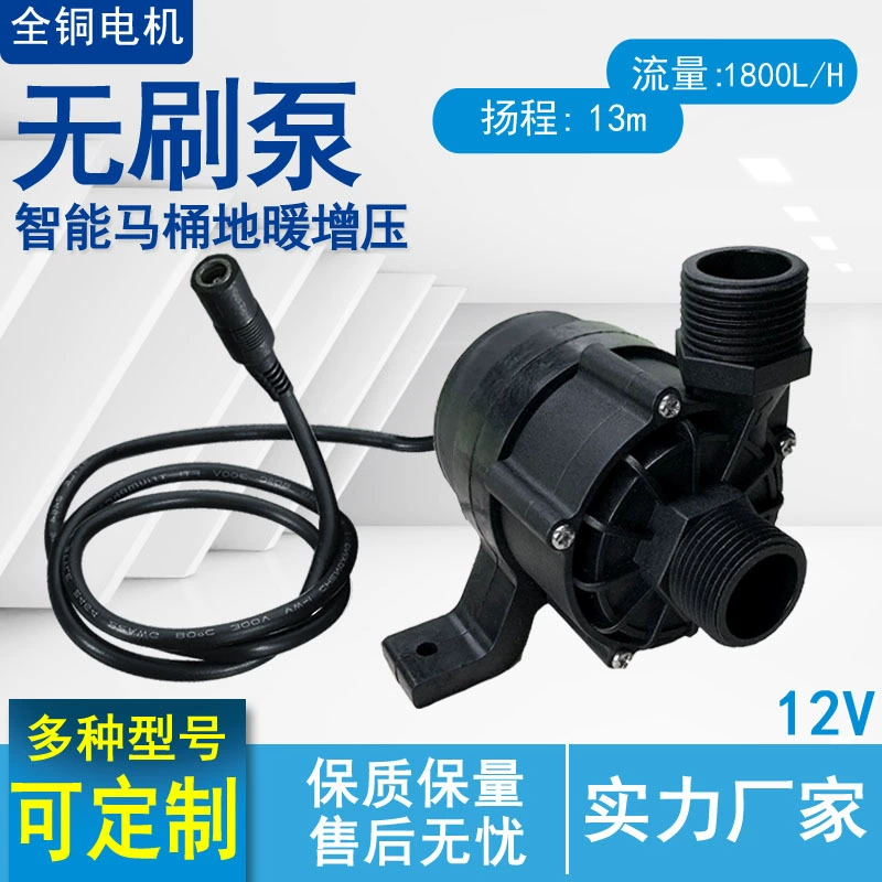 Водяной насос постоянного тока 6 точек электрический камин умный туалет Солнечный водонагреватель бустер водяной насос