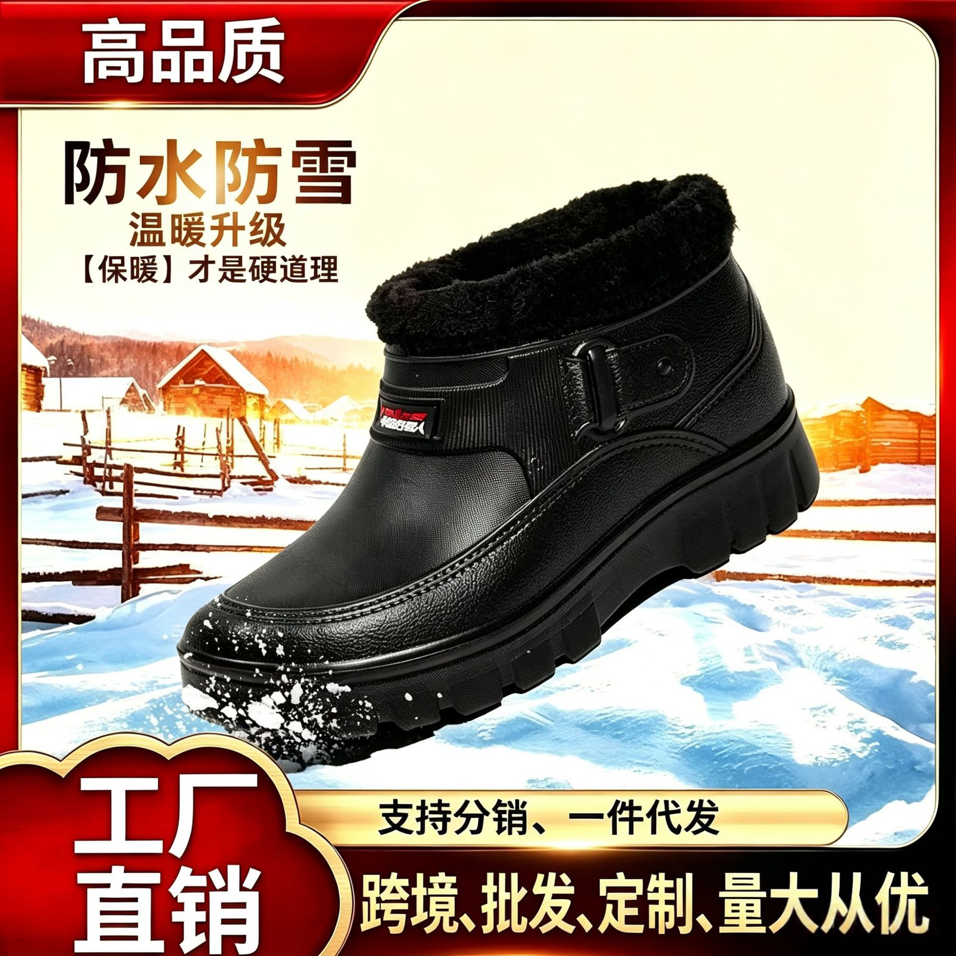 Snow Boots Waterproof, Warm and Velvet, Men's and Women's Cotton Boots, Outdoor Car Wash, Refrigerated Chef Work Bag and Cold Protection Couple Model