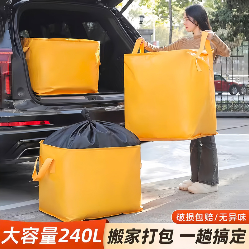 Large-Capacity Moving Packing Bag, Thickeneded Moving Artifact Woven Bag, Storage Bag, Express Luggage Bag, Organizing Bag
