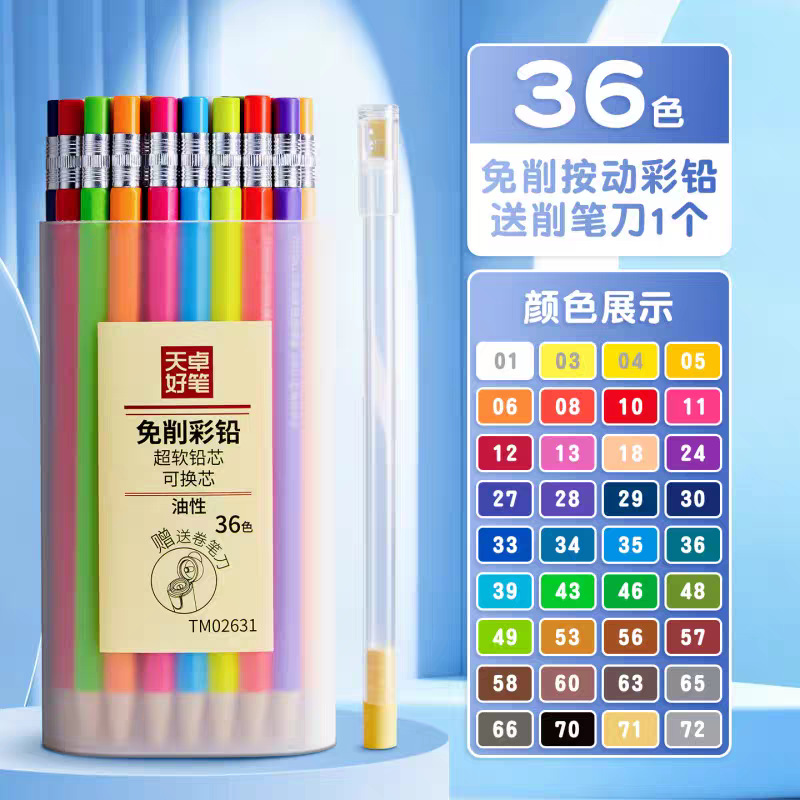 Tianzhuo núcleo intercambiable lápiz automático de color aceitoso plomo de color sin afilado lápiz de dibujo para niños estudiantes de arte lápiz de presión