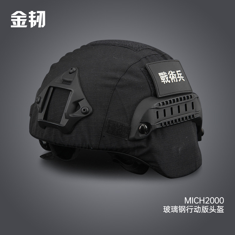 MICH2000黑色训练野战防暴骑行玻璃钢行动版战术头盔