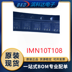 IMN10T108 switch diode SOT23-6 80V 100mA brand new original pre-shoot inquiry