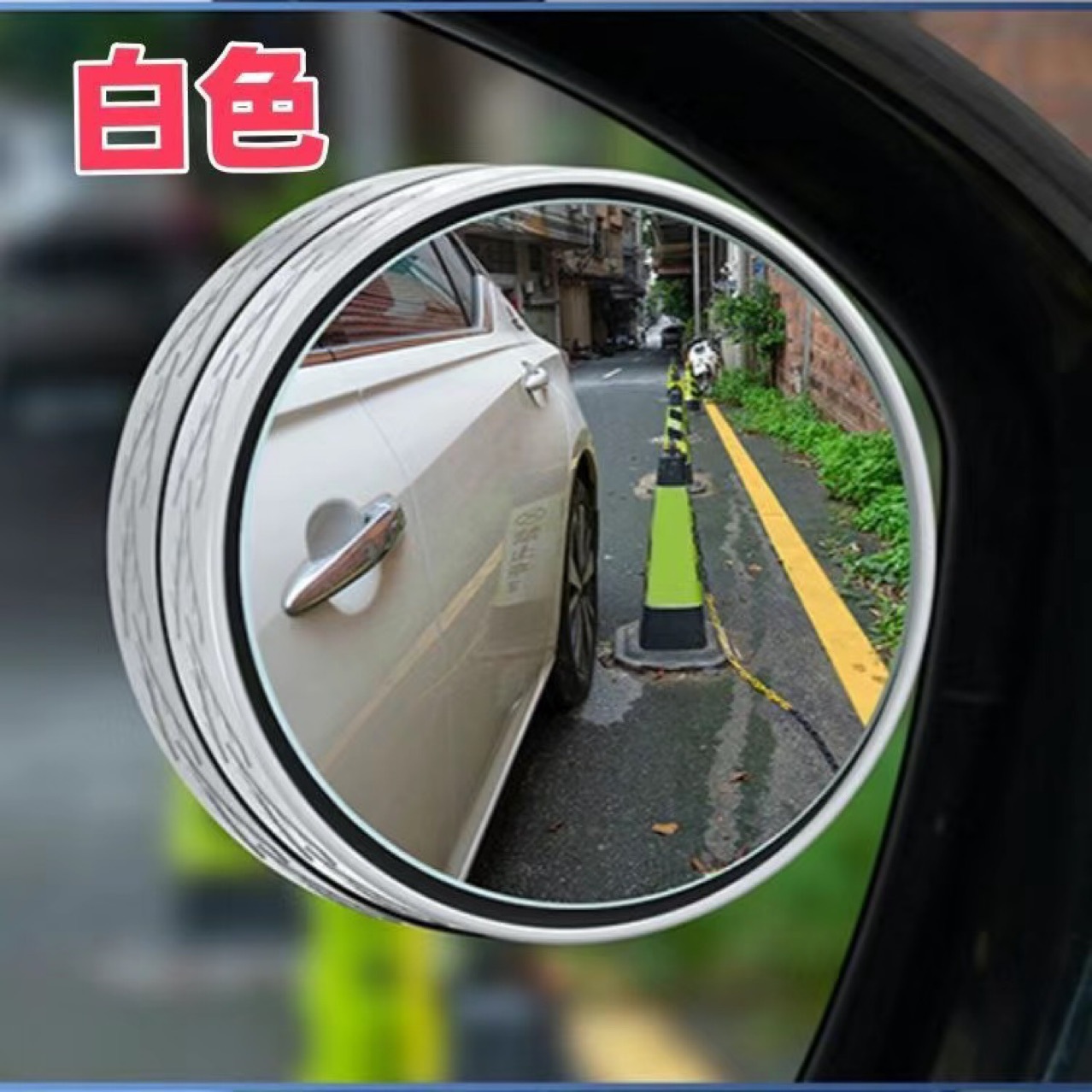 Factory Direct Sales! Car Blind Spot Mirror Rearview Mirror Small Round Mirror Glass 360 Degree Adjustable Ultra-Clear Auxiliary Reversing Mirror